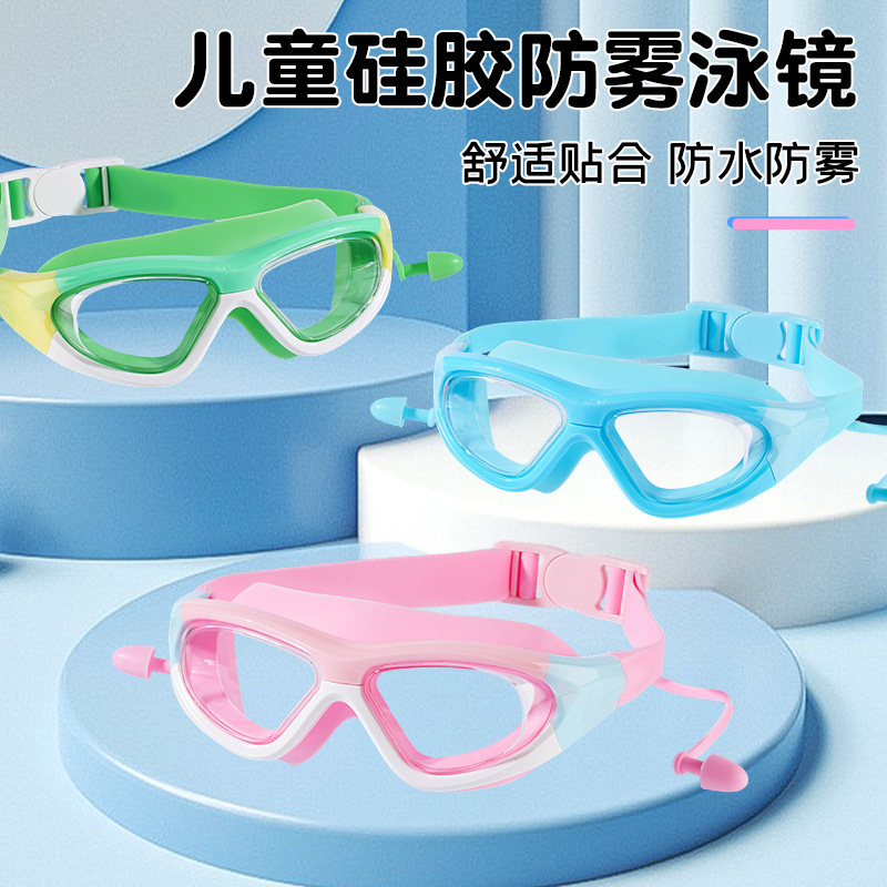 新しい高精細子供用スイミングゴーグル、男の子と女の子用、防曇スイミングゴーグル、大型フレームゴーグル、快適なシリコン一体型耳栓|undefined