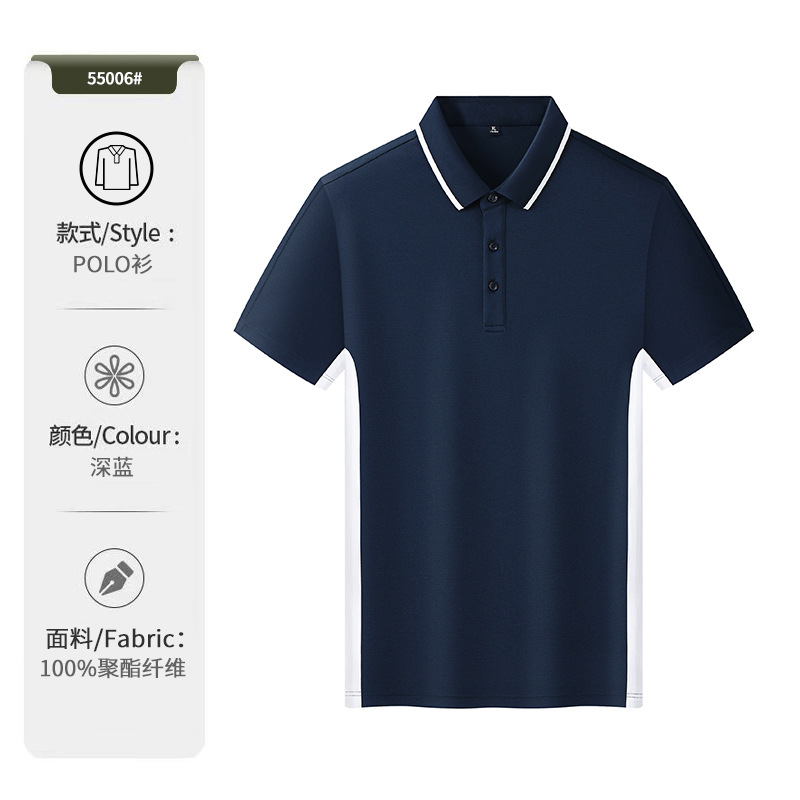 Ropa de hombre 7A antibacteriano, antiestático, antiultravioleta, sensación fresca, polo de manga corta, ropa de trabajo, polo de verano, logotipo personalizado