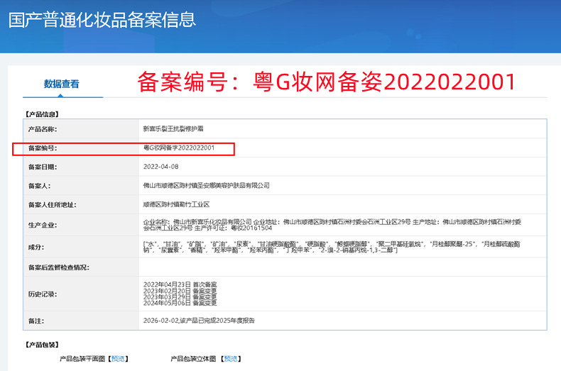 备案_副本.png