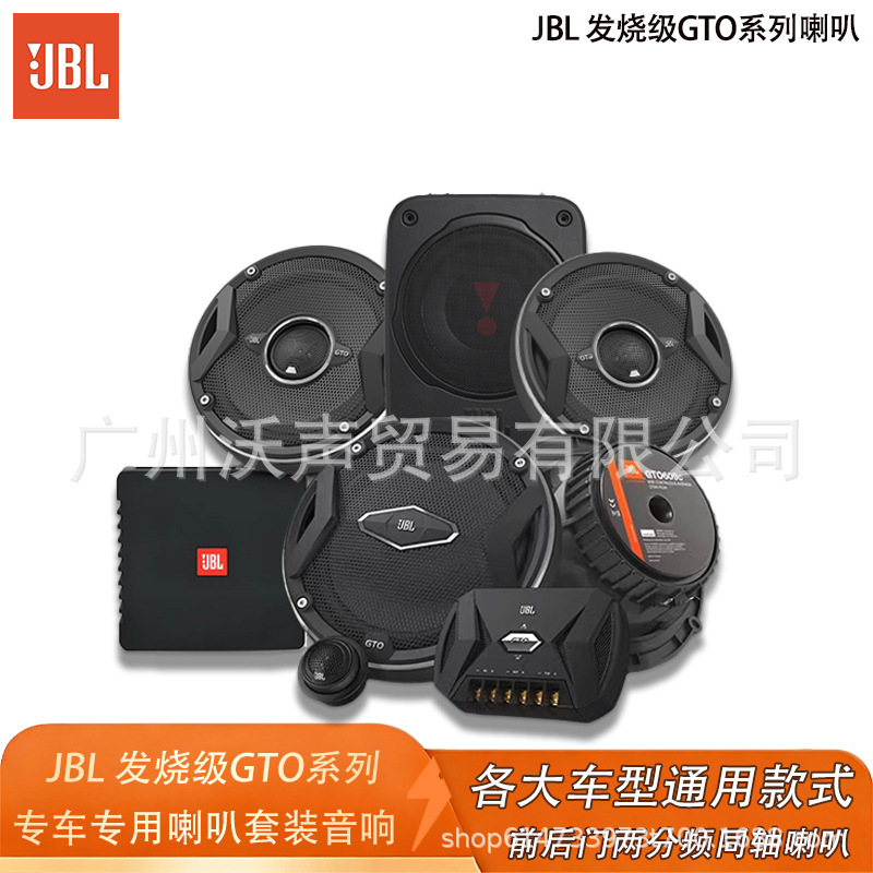 Jbl Car Audio Modification Car Kit Speaker Gto609C Heavy Bass Vocal Car Speaker