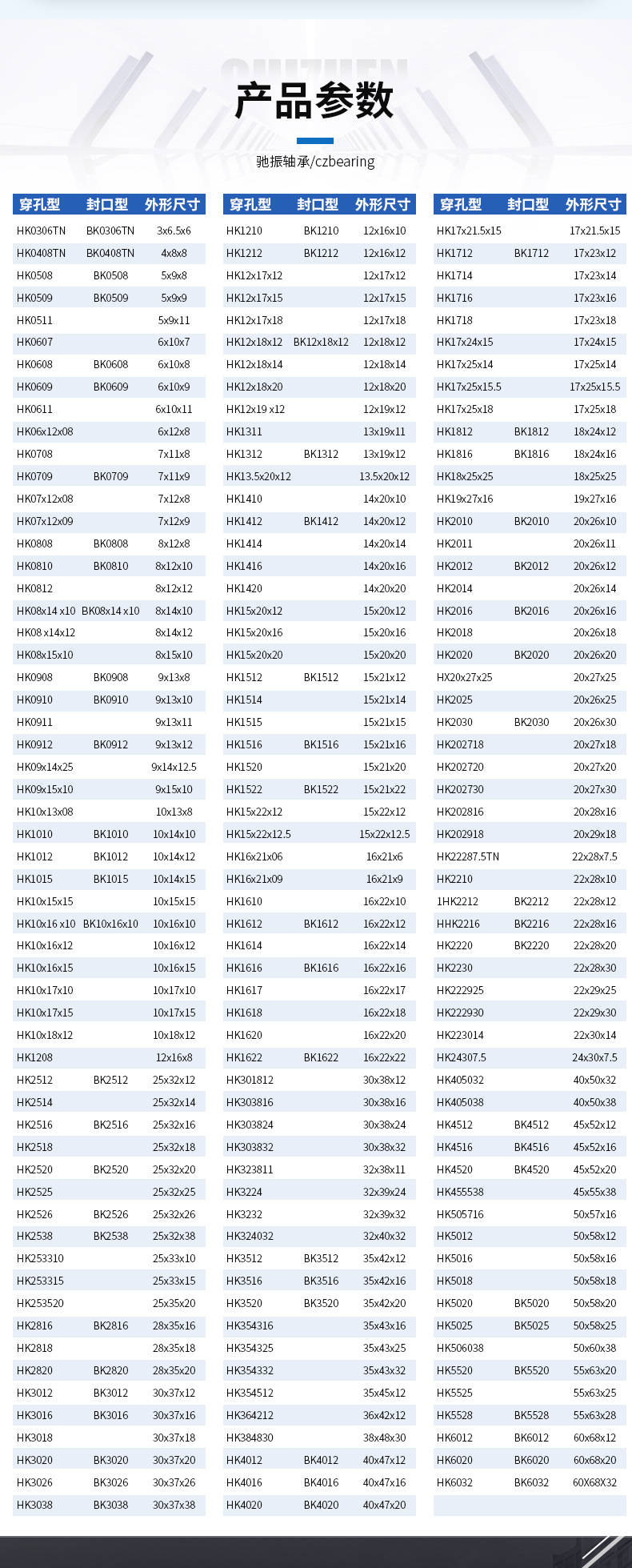 驰振主图模板2psd_03