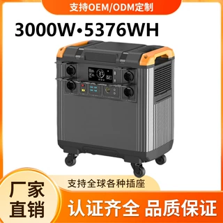 5度电一体机OEM ODM定制家庭储能免安装3000W 大容量储能应急电源