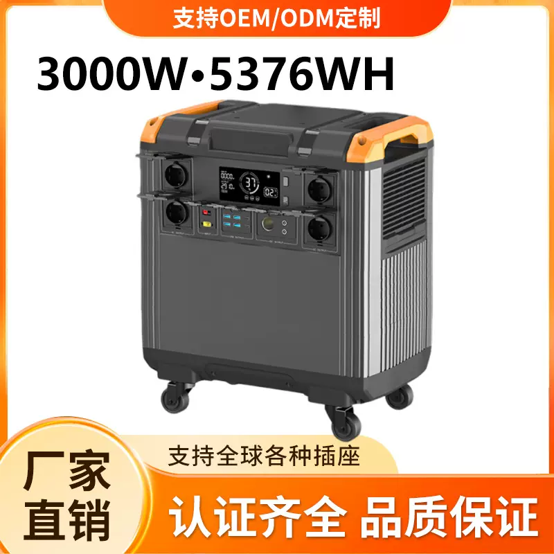 5度电一体机OEM ODM定制家庭储能免安装3000W 大容量储能应急电源