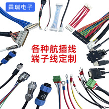 LED灯电动车插头防水连接器DB头线SP1311航空插头线束定制