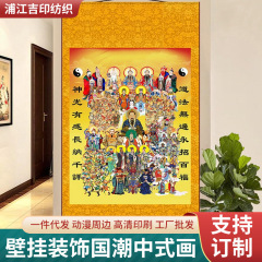 道家全仙人図全堂三尺三仙家掛け絵三清天尊玉帝八仙水陸神々仙家図