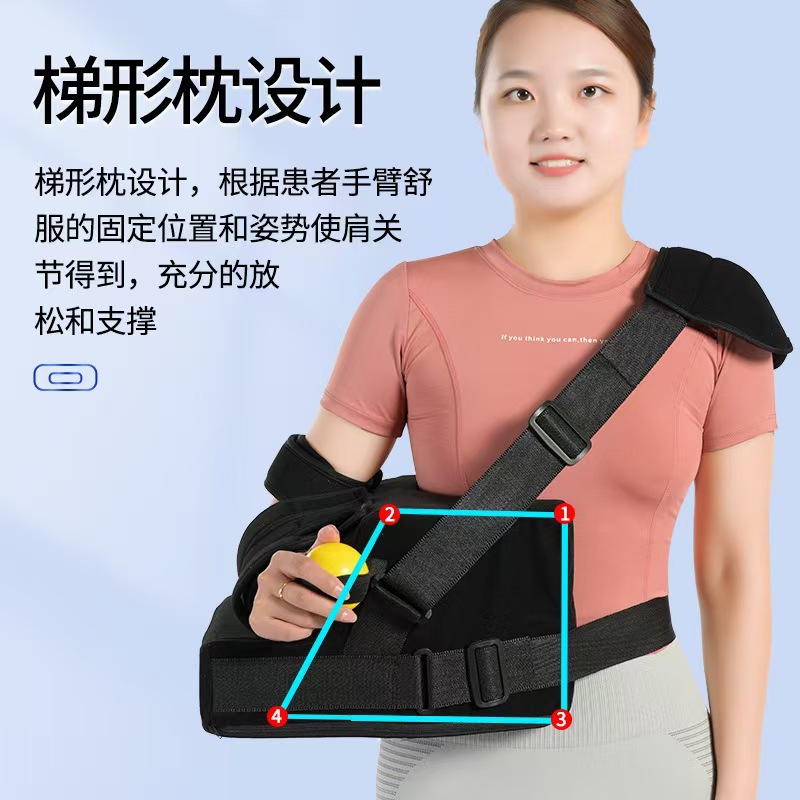 医用可调肱骨骨折手腕手臂肩外展固定支具枕包肩关节肩袖损伤脱位