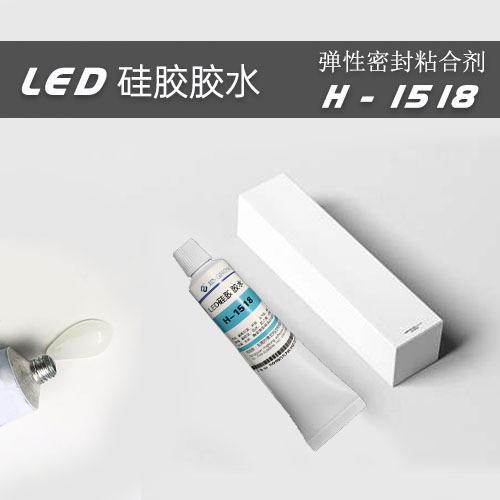 防水密封胶，玻璃和塑胶粘合，硅胶和金属密封，强度高胶水