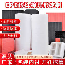 厂家生产珍珠棉泡沫垫包装快递打包防震填充膜防潮内衬神器防静电