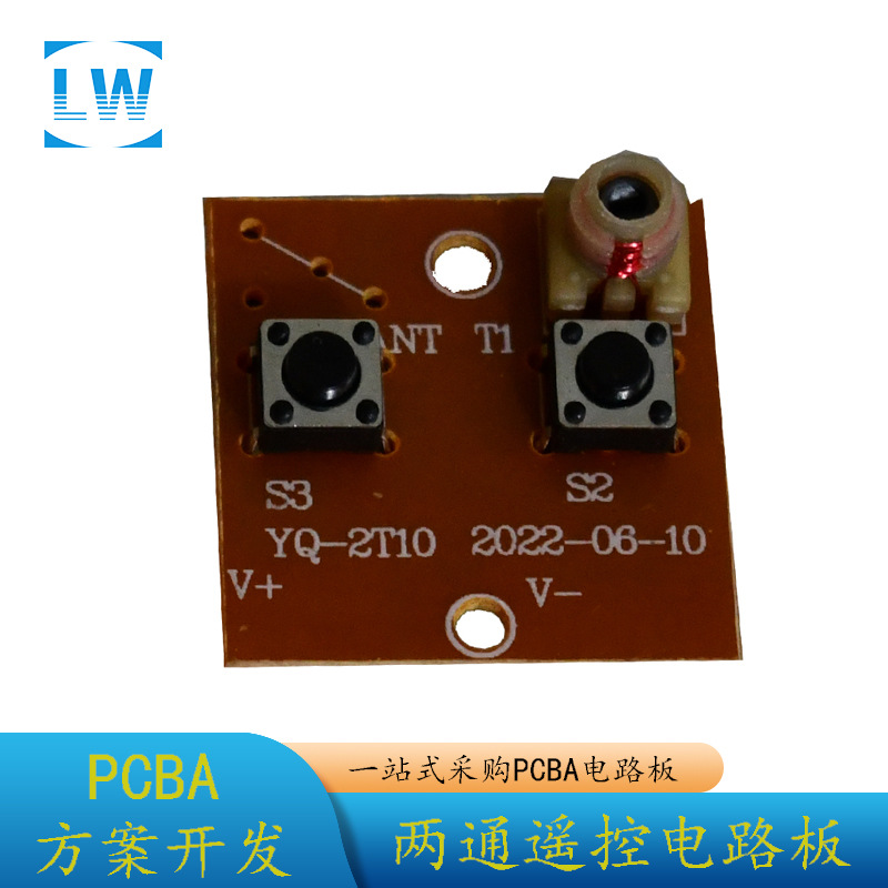 厂家直销pcba设计抄板打样批量生产2通遥控车发射遥控板电路板