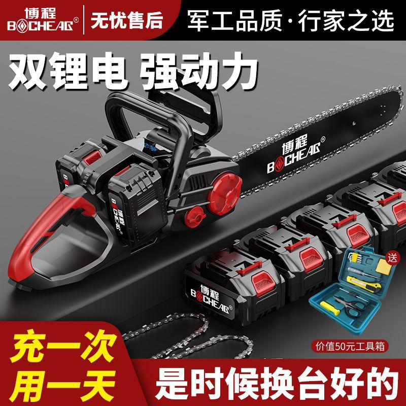 博程便携式双驱动锂电锯充电式手锯无刷家用大功率手持电动伐木锯