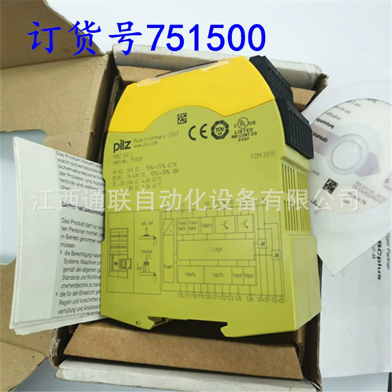 德国PILZ皮尔兹继电器PNOZ s50 C 751500 全新原装 议价出货