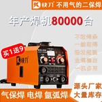 快刀350无气二保焊机电焊氩弧焊一机三用一体220v工业级小型家用