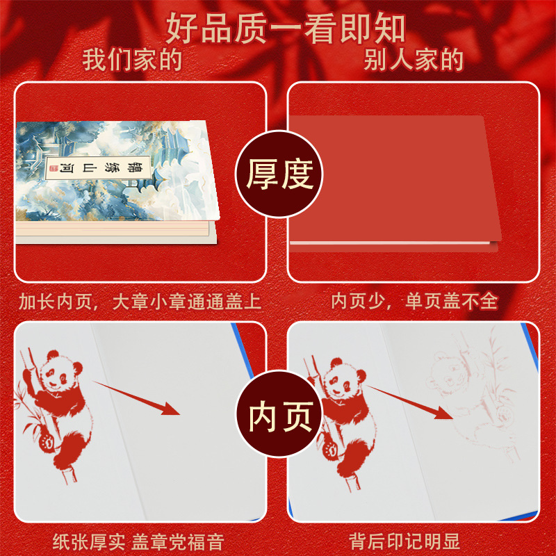スタンプ付きトラベルチェックイン、中国風宮殿スタイルシリーズ、クリエイティブな空白のオルガン折りたたみ式パスポートブック|undefined