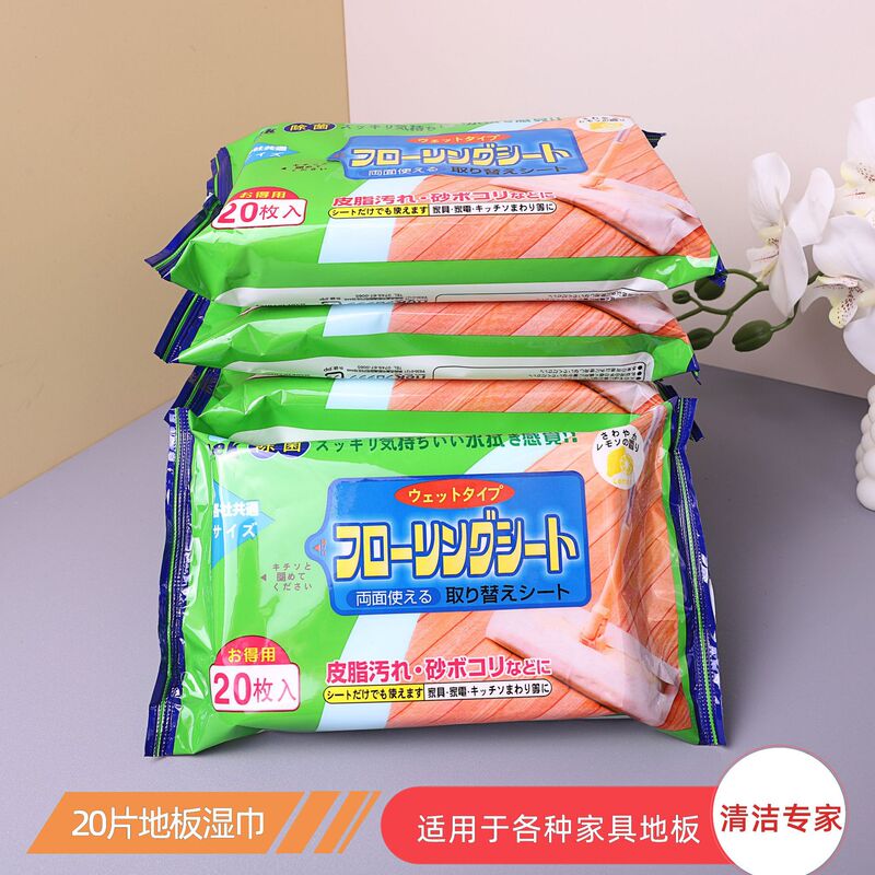 20片装地板湿巾加厚清香静电除尘纸平拖把替换纸一次性擦拭纸|undefined