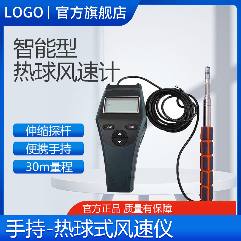 ZRQF-F30J智能热球便携式手持式风速计热球风速计微风测量仪批发