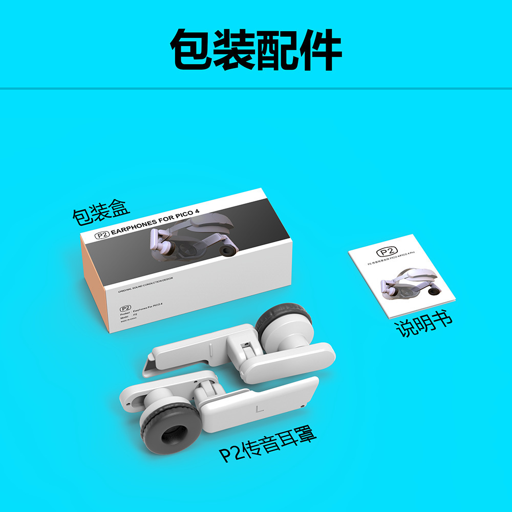 Aplicable a Pico 4 todo en uno de audio orejeras P2 auriculares pico 4 anti-interferencia canal VR auriculares accesorios