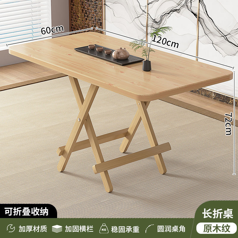 折叠桌家用餐桌椅吃饭桌子简易小户型便携户外桌椅套|undefined