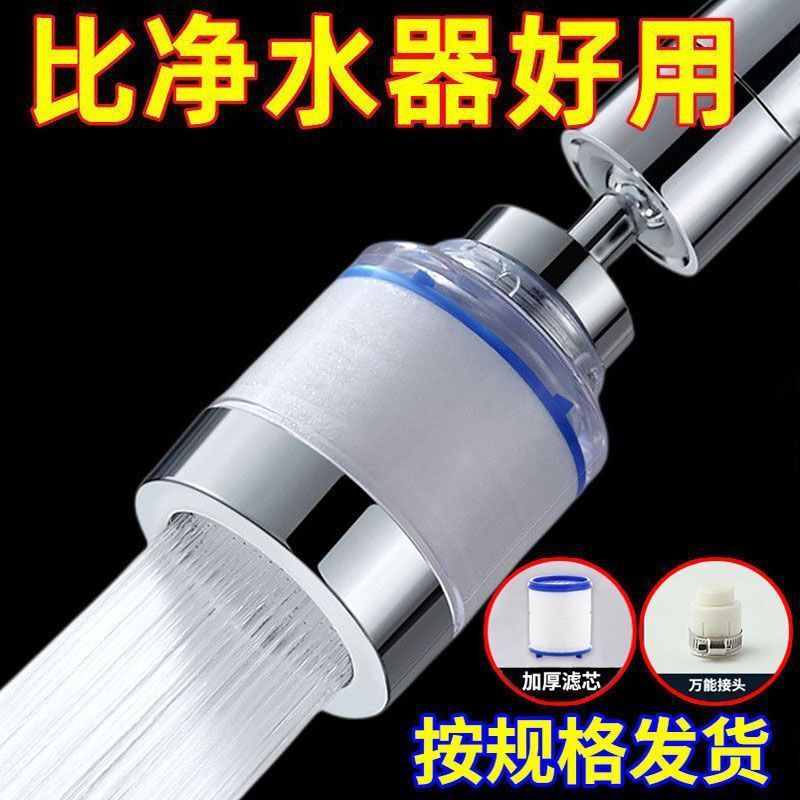 【1発4】蛇口フィルター 回転浄水器 家庭用ユニバーサル ダブルフィルター T|undefined