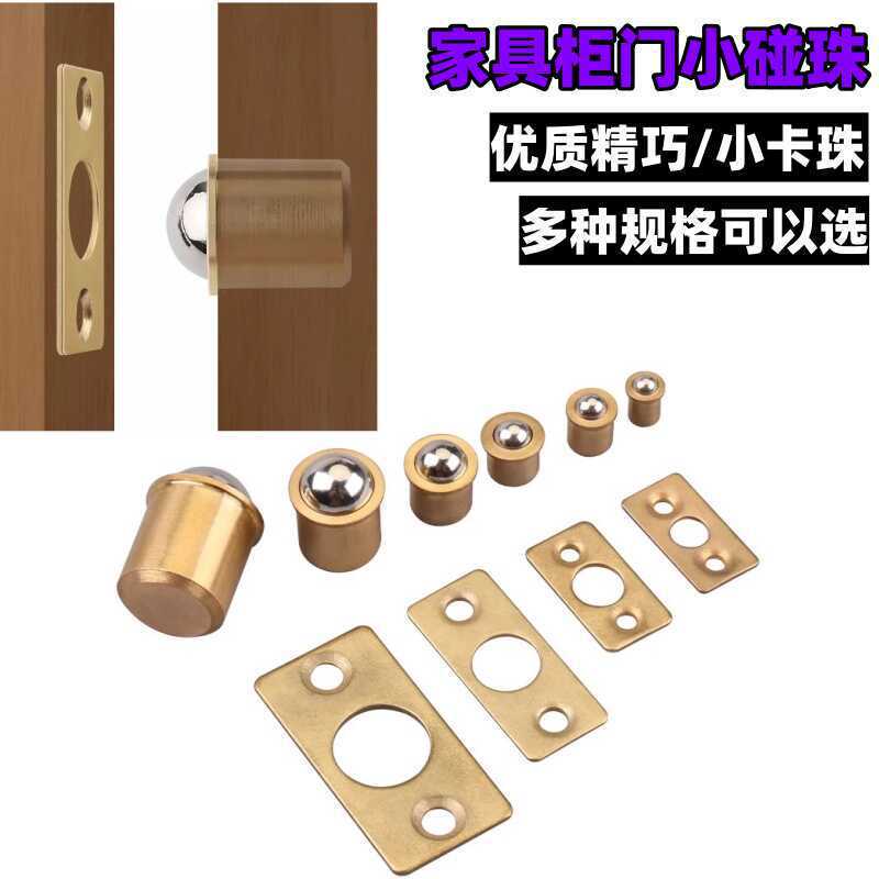 Copper Wardrobe Door Spring Latch Drawer Puller Door Clip Positioning Bead Accessories