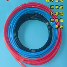 彩色铁氟龙管 四氟PTFE 黑色 红色 蓝色其它颜色可以做厂家直销