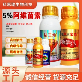 除草剂混剂;杀虫剂;杀菌剂混剂