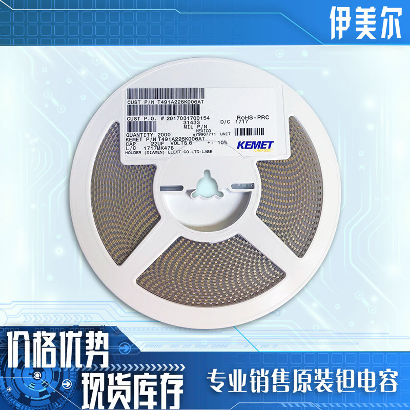 T491A226K006AT 原装钽电容 1206 226K 6.3V 22UF 6.3V A