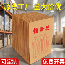 档案袋牛皮纸厂家直销a4加厚文件袋投标合同袋资料袋批发定制logo