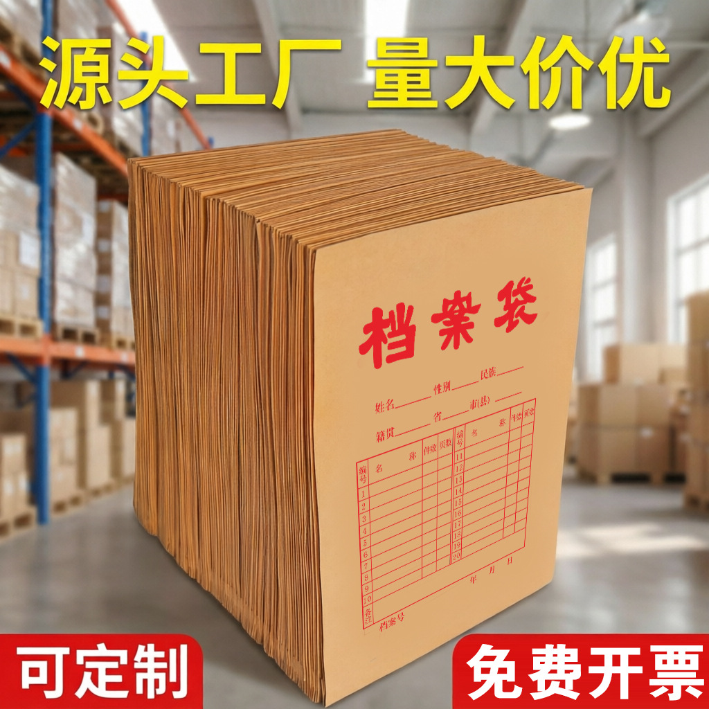 Kraft Paper File Folders Direct from Manufacturer, A4 Thickened Document Bags, Bid Contract Bags, Data Bags, Wholesale Custom Logo