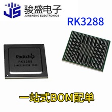 全新原装芯片RK3288   RK3288W 平板路由器