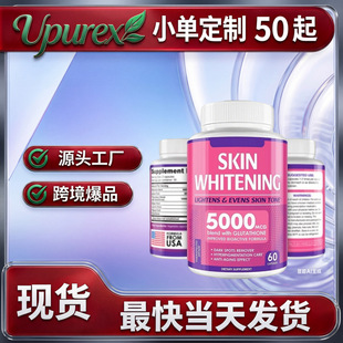 �������� ���׸����z�� skin whitening pillsƤ�wcapsuleI �F؛