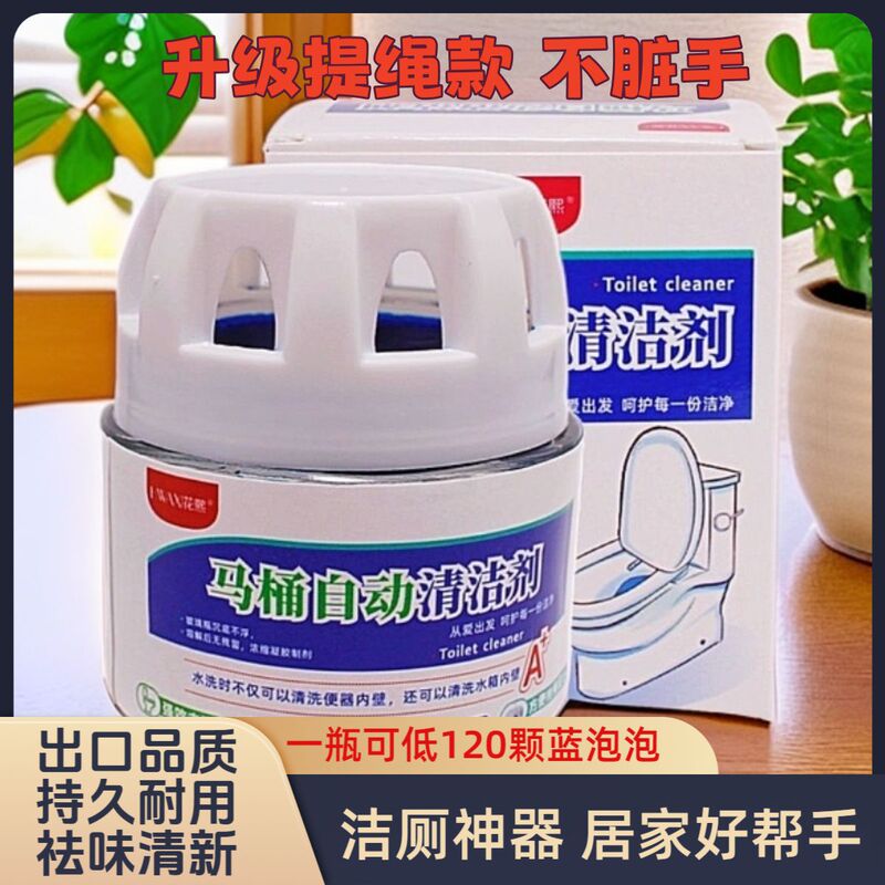Toilet Cleaner Blue Bubble Automatic Toilet Tank Cleaner Fresh Scent Toilet Liquid Descaler Deodorizer