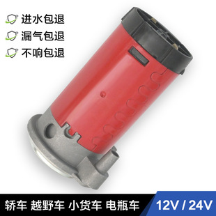 Air Horn air pump external motor air horn compressor 12V24V yacht car air horn air compressor Special