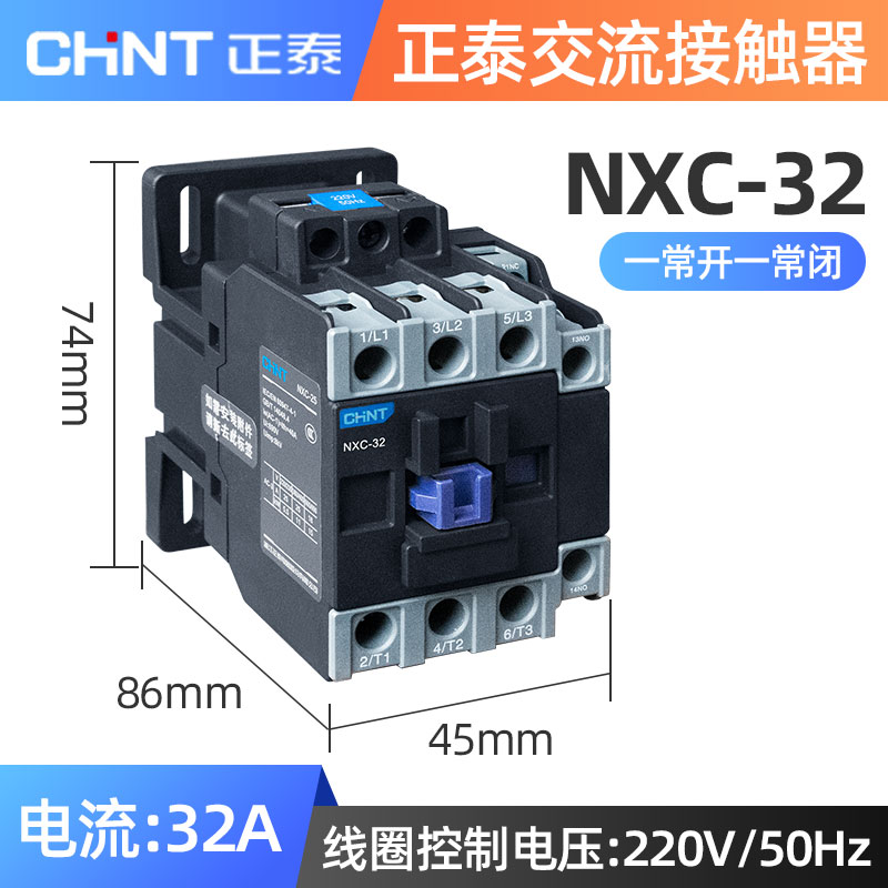 AC380V-NXC-32