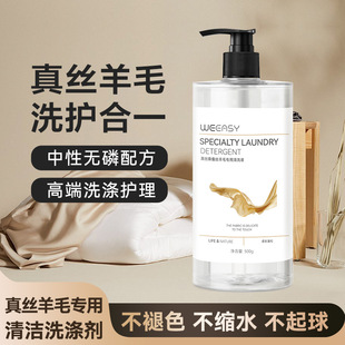 Silk Mulberry Silk Special Detergent Silk Laundry Detergent Care Hand Wash Silk Quilt Neutral Clothing Detergent