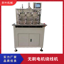 供应无刷电机绕线机.航模电机绕线机.电机定子绕线机.绕线机