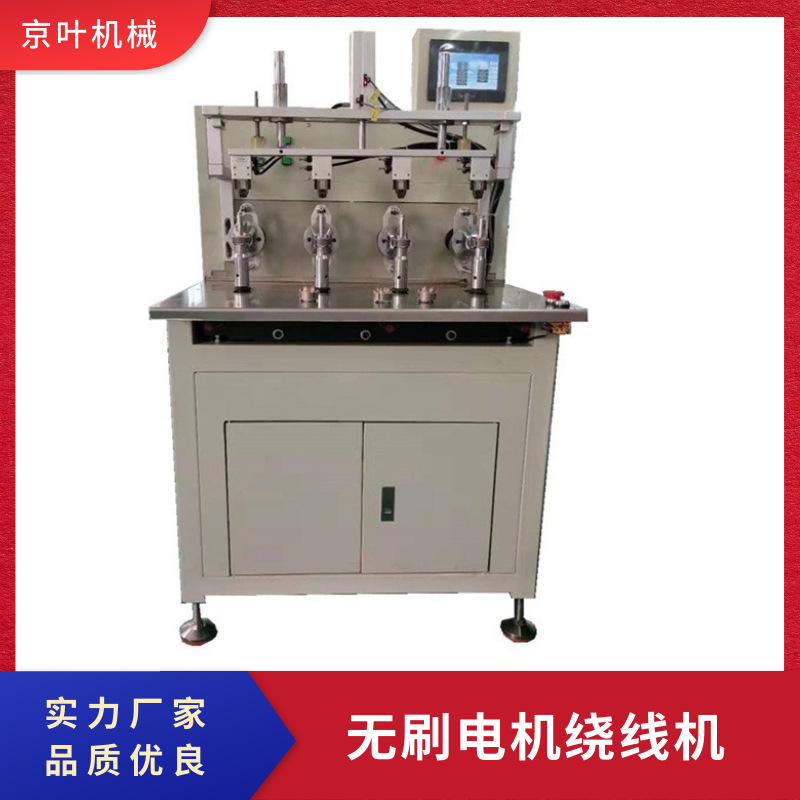 供应无刷电机绕线机.航模电机绕线机.电机定子绕线机.绕线机