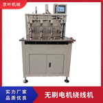 供应无刷电机绕线机.航模电机绕线机.电机定子绕线机.绕线机