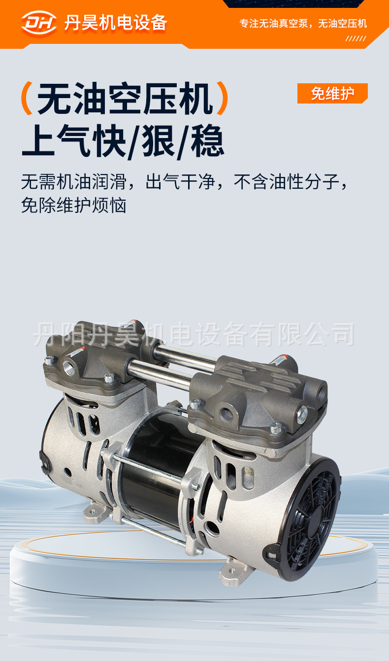 Danhao Electromechanical Ol280D High Flow Compressor Optional 12V24V48V Oil-Free Piston Type Dc Air Compressor