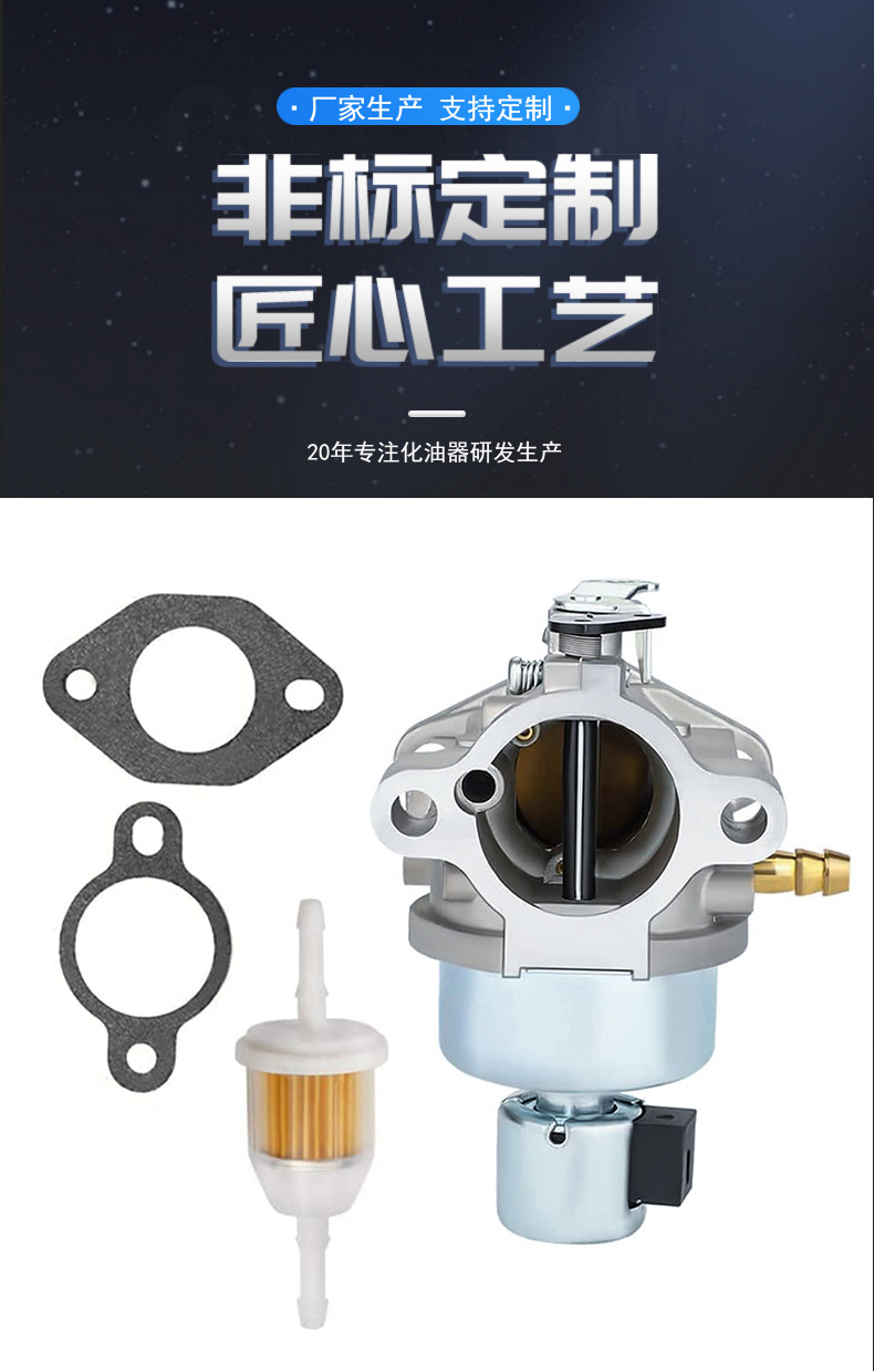 For Kohler 20-853-33-s carburetor SV590 SV591 SV600 20-853-14-s