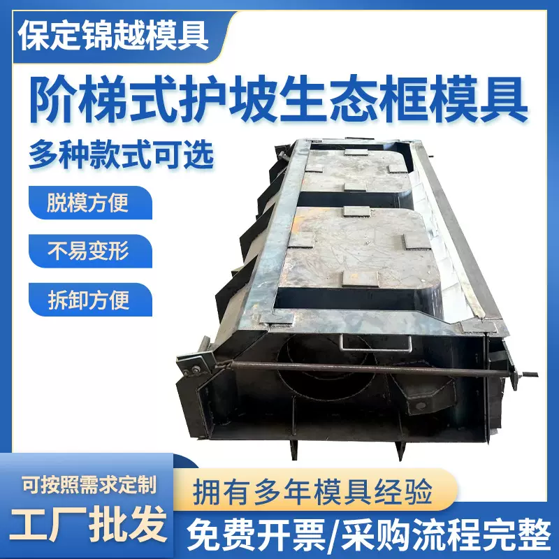 定制阶梯生态箱式砌块铁模具生态阶梯护坡模具景观挡土墙护坡模具