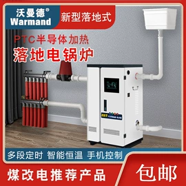 电热锅炉;其他取暖电器