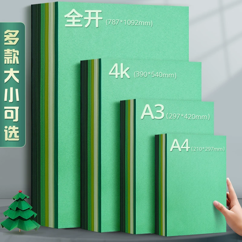 QGSO Yuanhao зеленый картон полностью открыт 4k жесткий A3 детский сад кольцо создание DIY цвет ручной работы Моранди