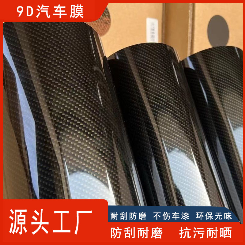Popular 6D Black Silver Pet Car Interior Carbon Fiber Color-Changing Film, Black Gold Motorcycle and Electric Vehicle Modification Stickers