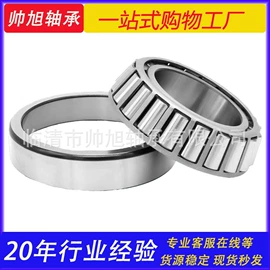 轴承座;深沟球轴承;圆锥滚子轴承