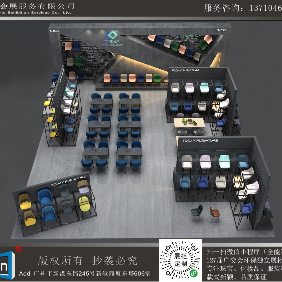 制作展览展示搭建展位设计展厅设计展会设计3d效果图展台设计装修