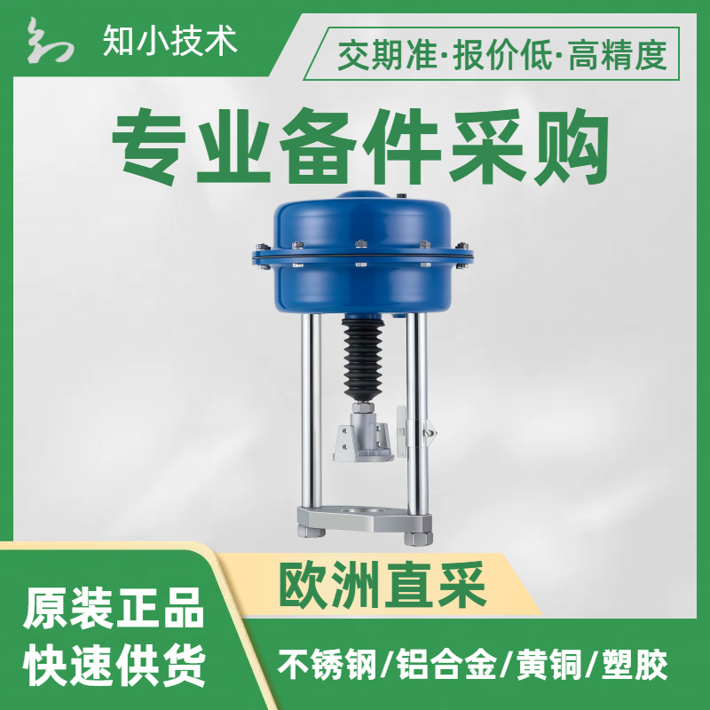 MA3.41A6 7S Po S7S108 气动执行器 von Rohr Armaturen AG驱动器