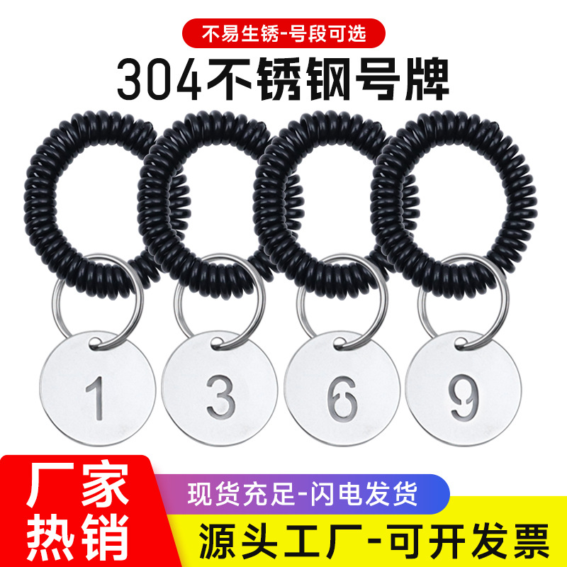 数字号码牌餐厅叫号牌取餐号牌麻辣烫手牌寄存洗浴桑拿牌存包编号