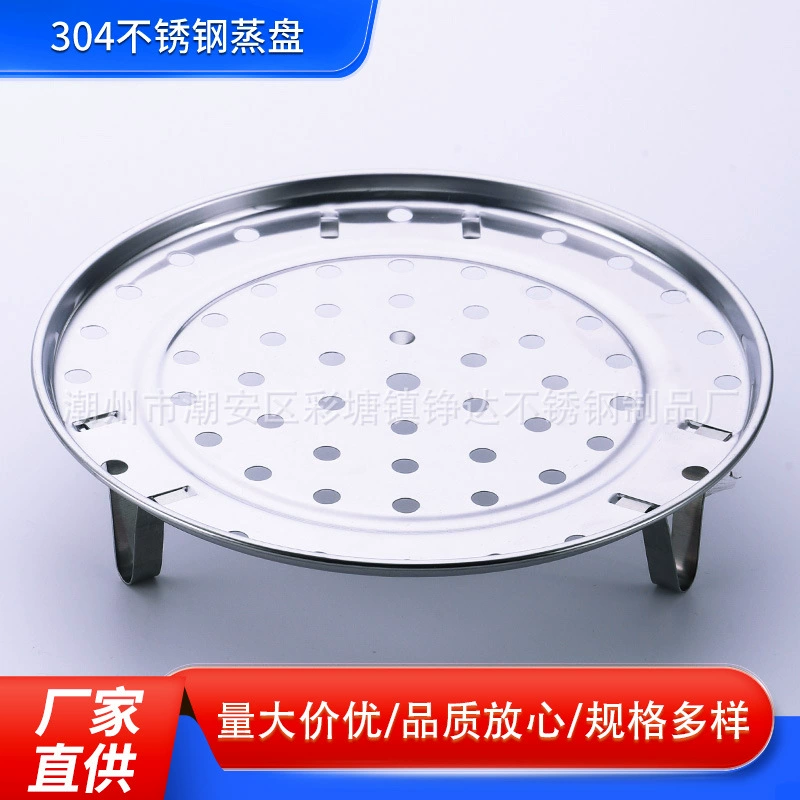 Паровая подставка из нержавеющей стали Паровая подставка из нержавеющей стали