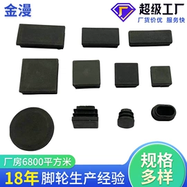 脚轮;家具配件;其他塑胶零件