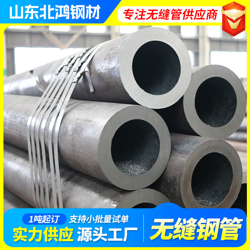 In-Stock 15Crmog Seamless Pipe Custom-Cut Large and Small Diameter Hot-Rolled Thick-Walled Seamless Steel Pipe Precision Rolled Pipe In-Stock 15Crmog Seamless Pipe Custom-Cut Large and Small Diameter Hot-Rolled Thick-Walled Seamless Steel Pipe Precision Rolled Pipe
